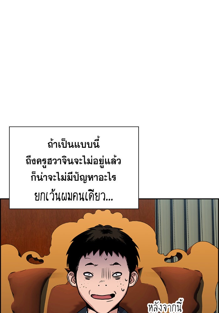 การศึกษาที่แท้จริง - หน้า 58