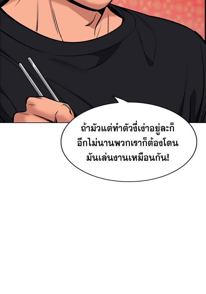 การศึกษาที่แท้จริง - หน้า 6