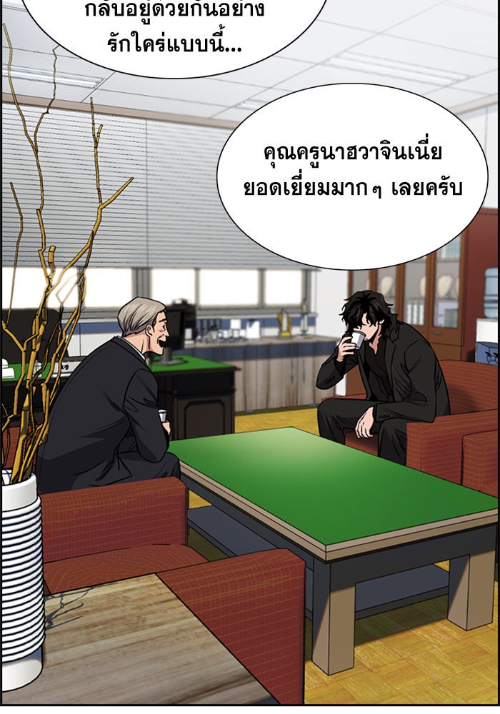 การศึกษาที่แท้จริง - หน้า 63