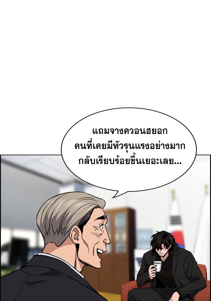 การศึกษาที่แท้จริง - หน้า 64