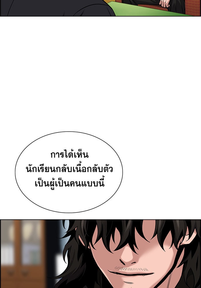การศึกษาที่แท้จริง - หน้า 65
