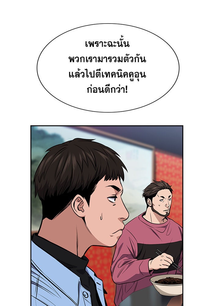 การศึกษาที่แท้จริง - หน้า 7