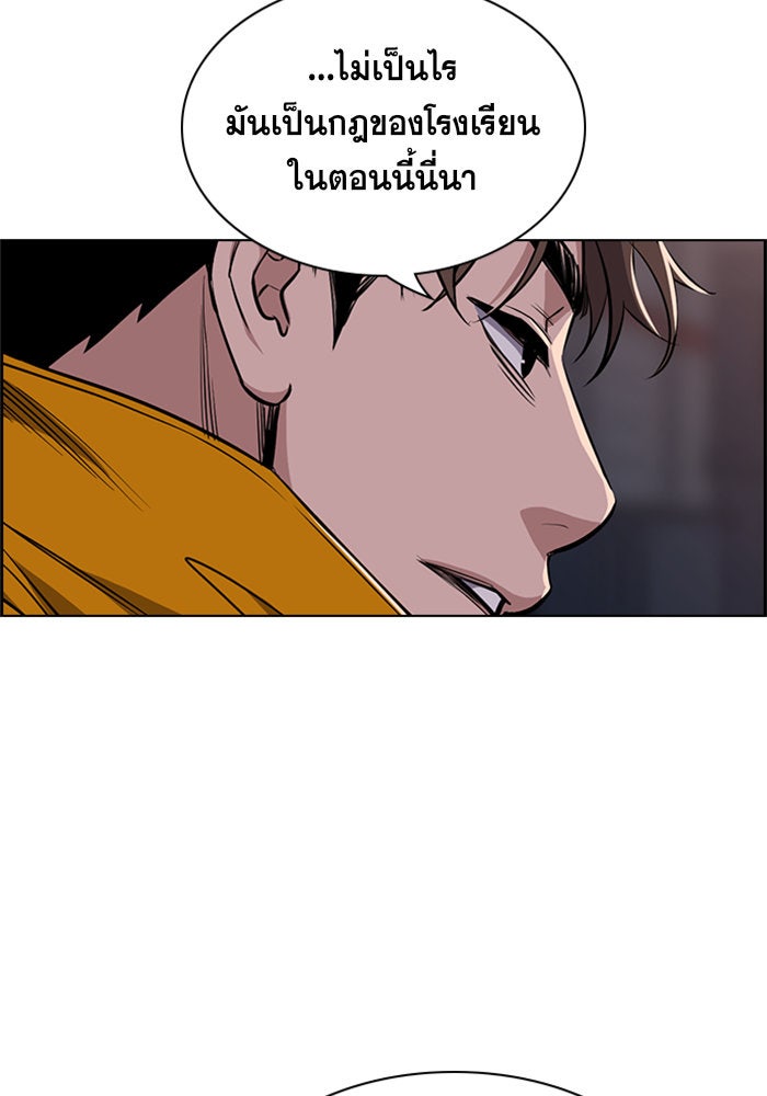 การศึกษาที่แท้จริง - หน้า 73