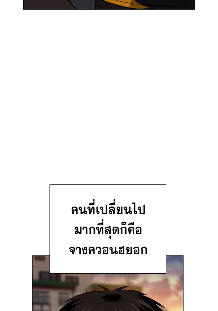 การศึกษาที่แท้จริง - หน้า 75