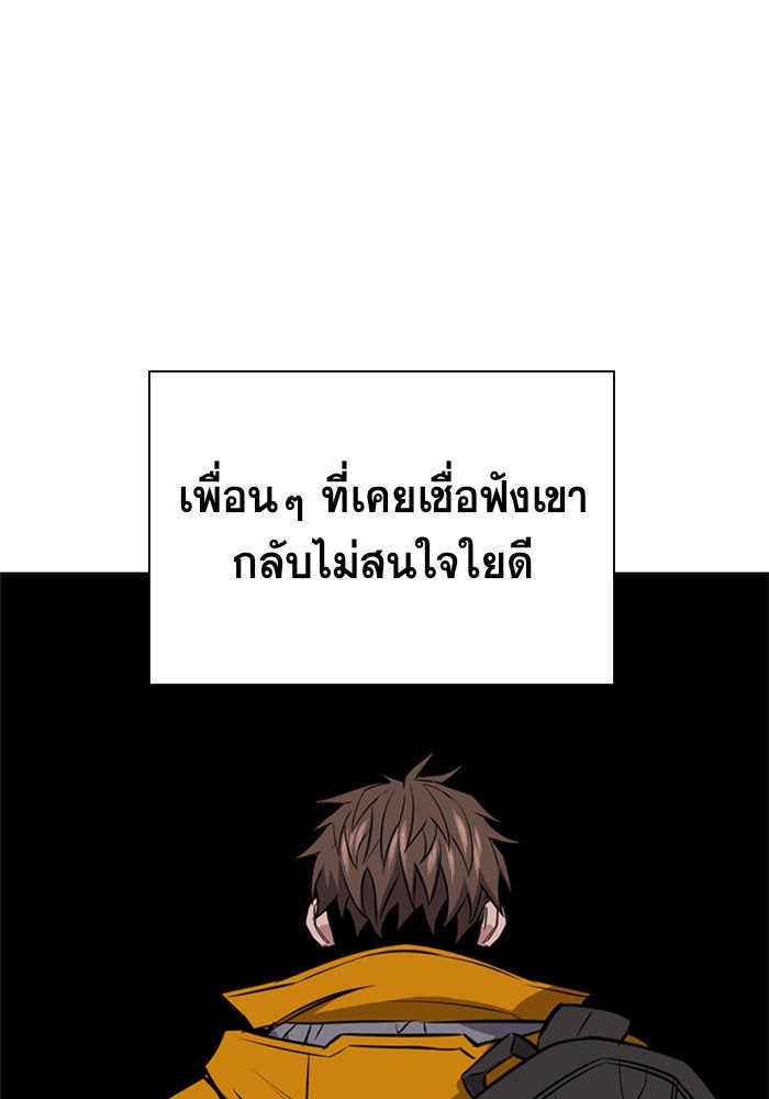 การศึกษาที่แท้จริง - หน้า 77