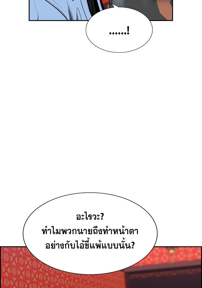 การศึกษาที่แท้จริง - หน้า 8
