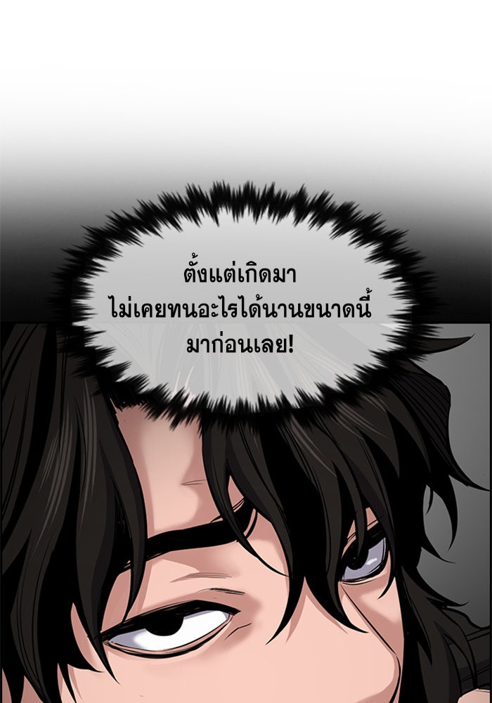 การศึกษาที่แท้จริง - หน้า 83