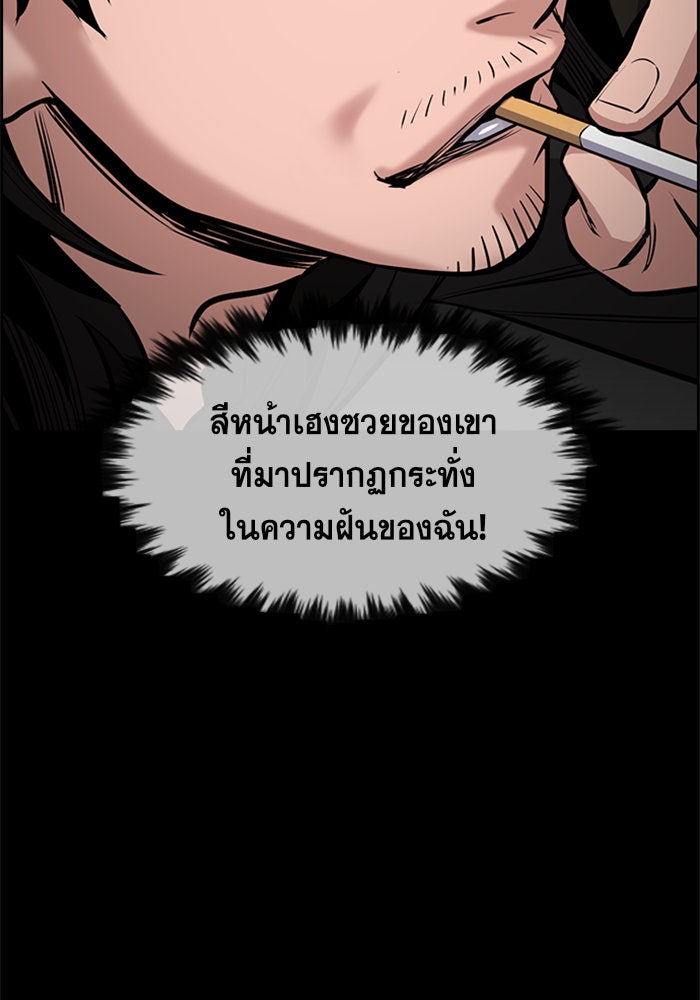 การศึกษาที่แท้จริง - หน้า 84
