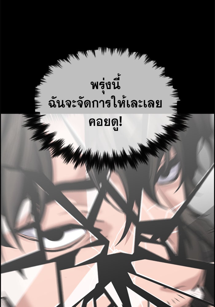 การศึกษาที่แท้จริง - หน้า 85