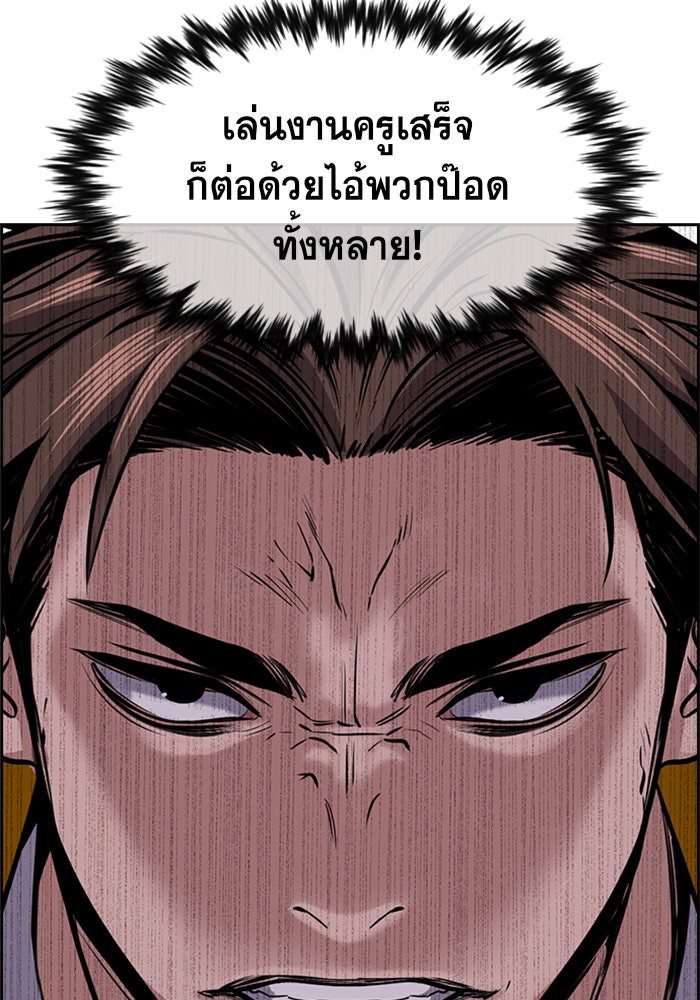 การศึกษาที่แท้จริง - หน้า 87