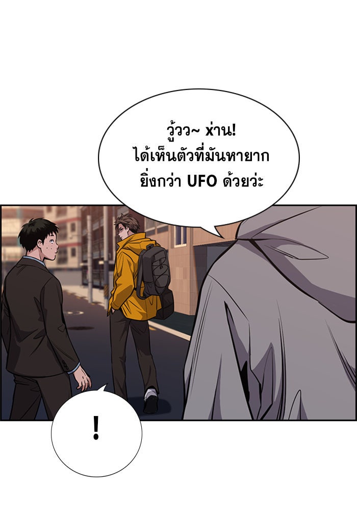 การศึกษาที่แท้จริง - หน้า 89