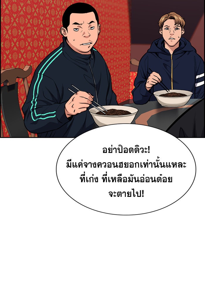 การศึกษาที่แท้จริง - หน้า 9