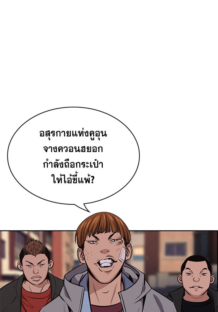 การศึกษาที่แท้จริง - หน้า 90