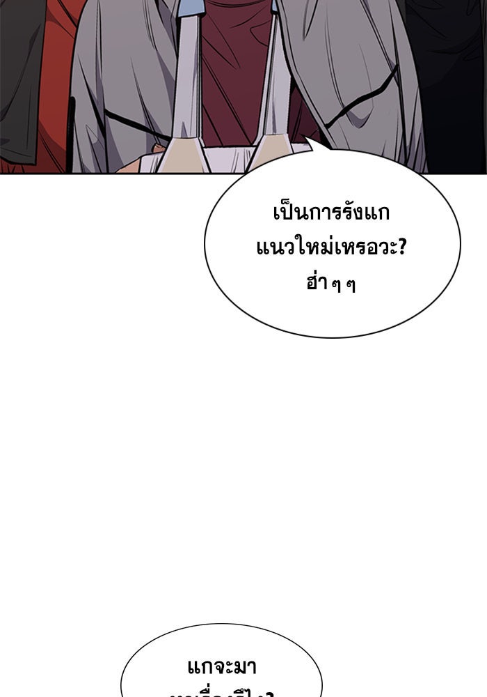 การศึกษาที่แท้จริง - หน้า 91