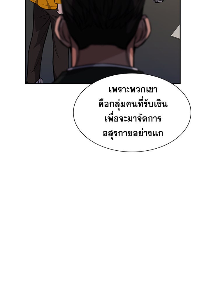 การศึกษาที่แท้จริง - หน้า 98