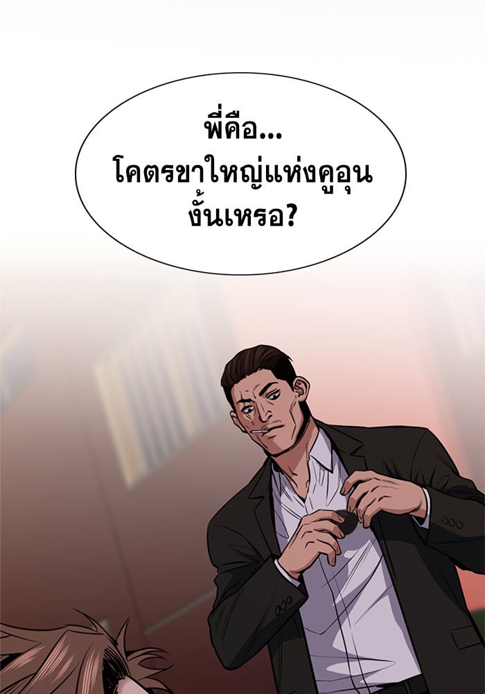 การศึกษาที่แท้จริง - หน้า 2