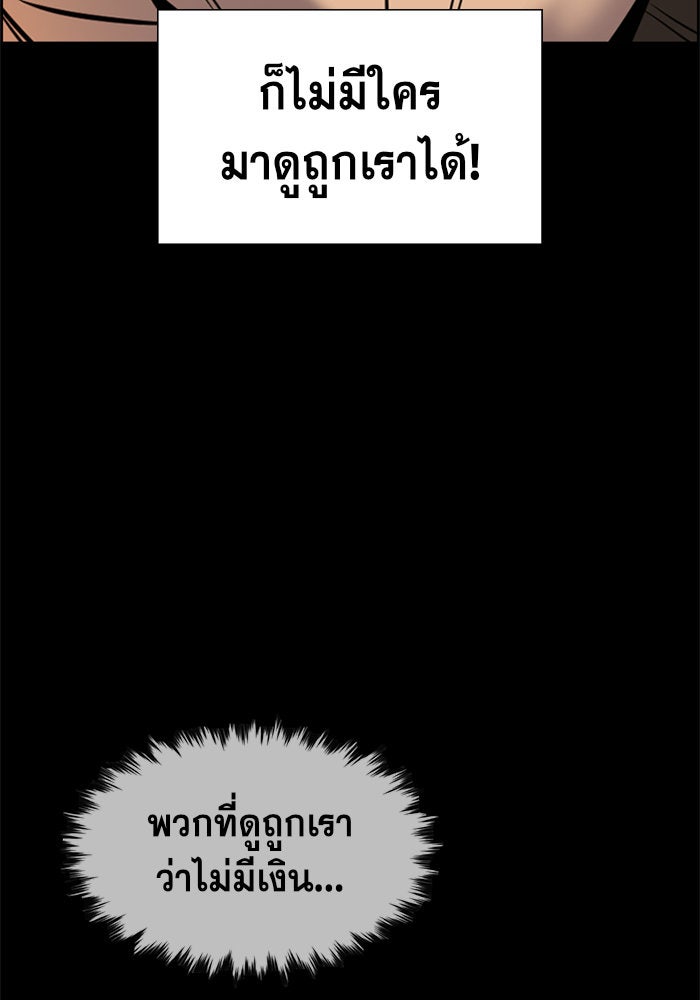 การศึกษาที่แท้จริง - หน้า 35