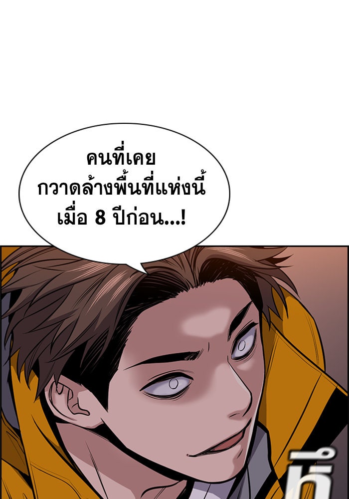 การศึกษาที่แท้จริง - หน้า 4