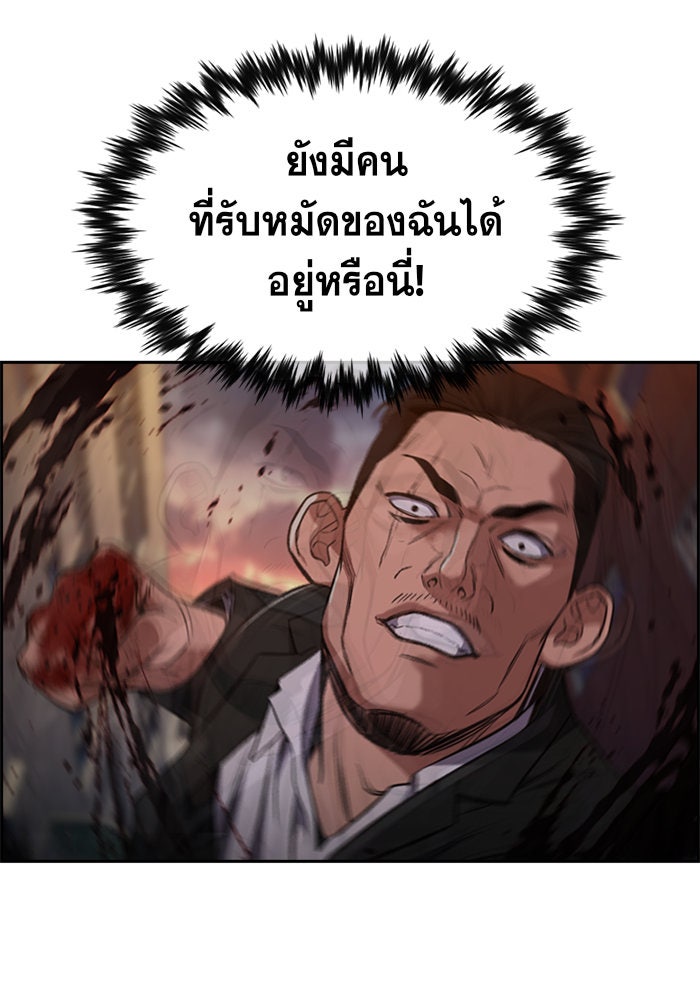 การศึกษาที่แท้จริง - หน้า 41