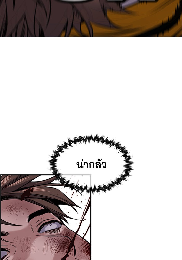 การศึกษาที่แท้จริง - หน้า 44