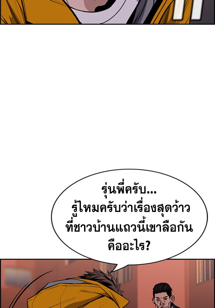 การศึกษาที่แท้จริง - หน้า 5