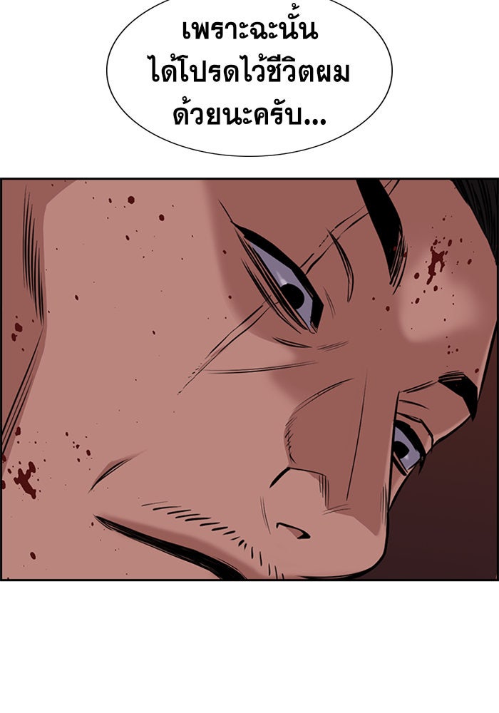 การศึกษาที่แท้จริง - หน้า 52