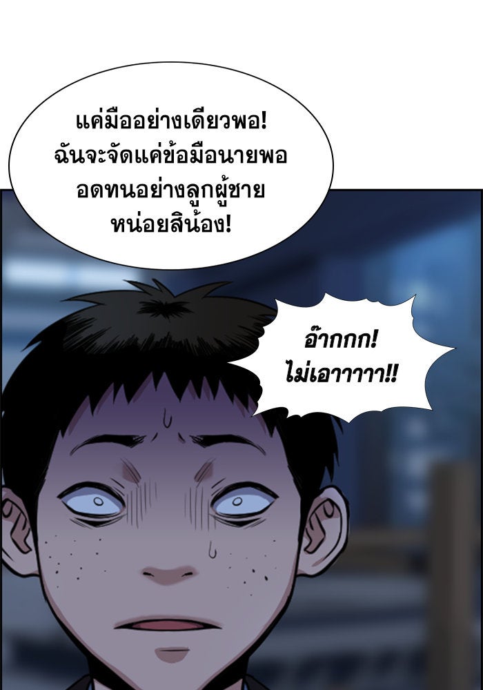 การศึกษาที่แท้จริง - หน้า 67
