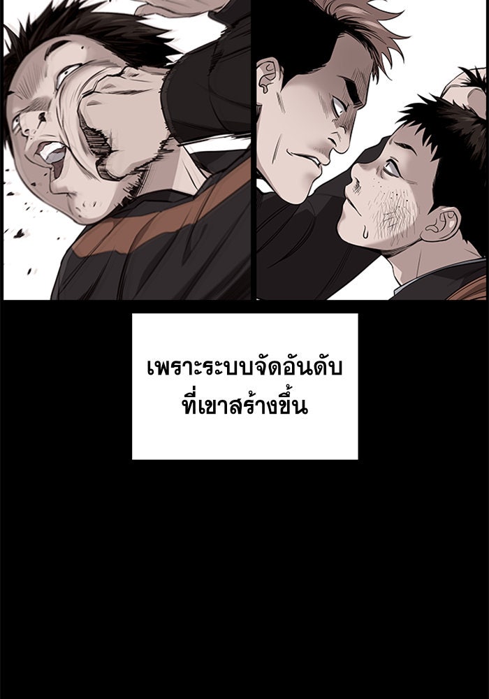 การศึกษาที่แท้จริง - หน้า 71