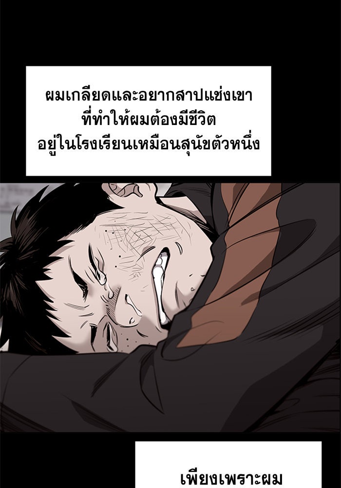 การศึกษาที่แท้จริง - หน้า 72