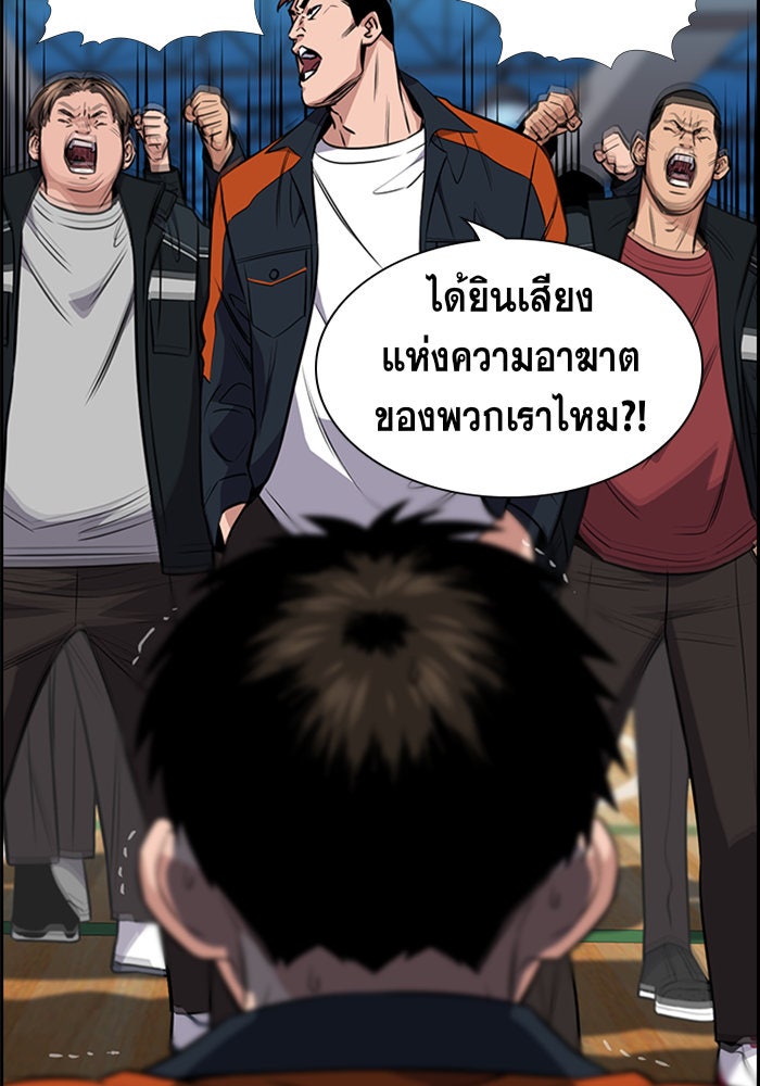 การศึกษาที่แท้จริง - หน้า 112