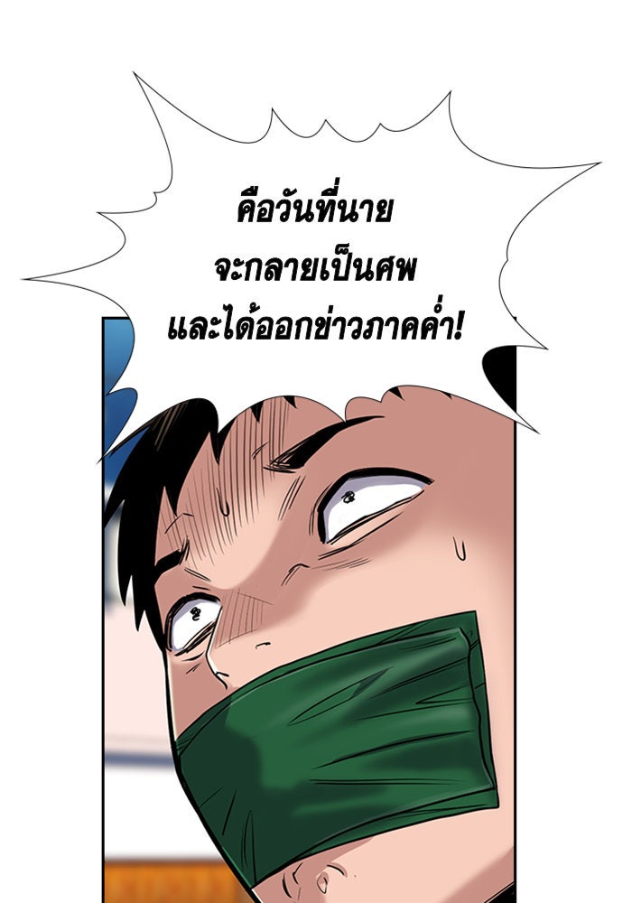 การศึกษาที่แท้จริง - หน้า 115