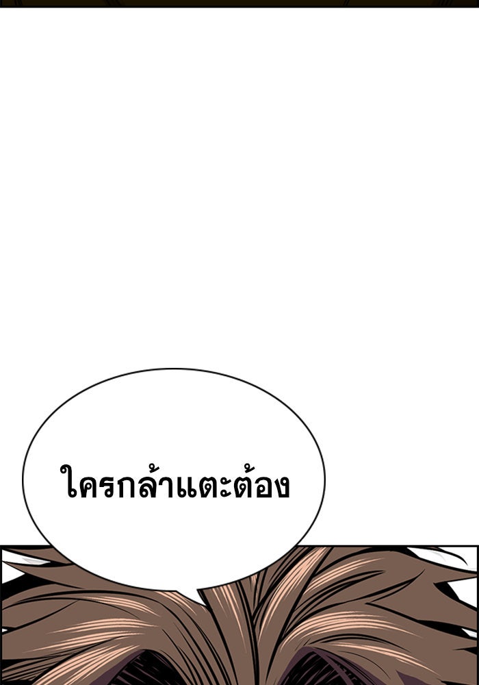 การศึกษาที่แท้จริง - หน้า 121