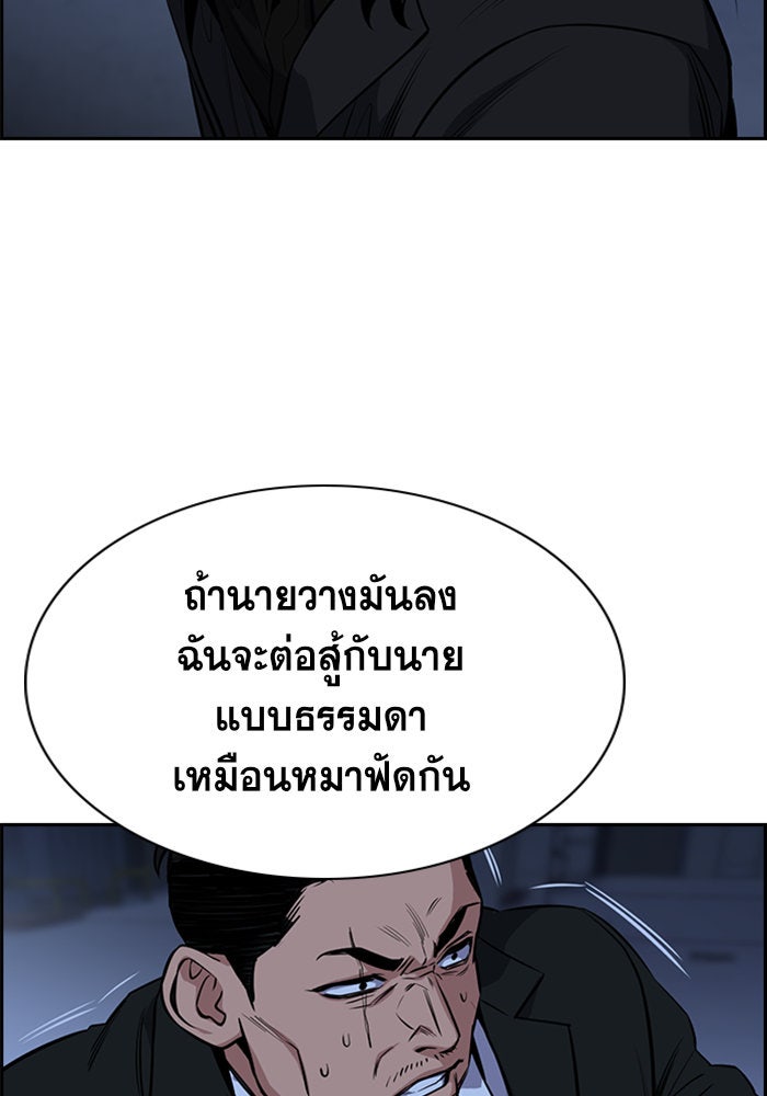 การศึกษาที่แท้จริง - หน้า 16