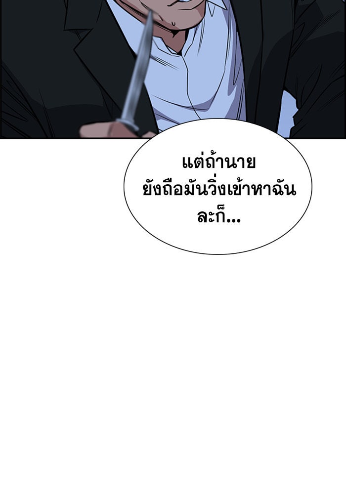 การศึกษาที่แท้จริง - หน้า 17