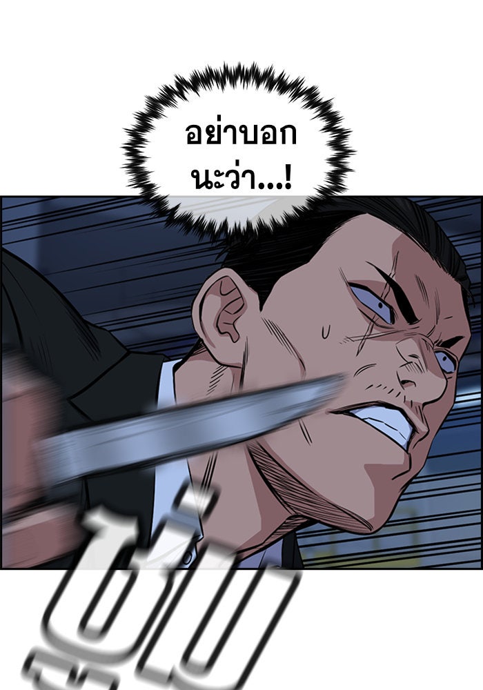 การศึกษาที่แท้จริง - หน้า 35