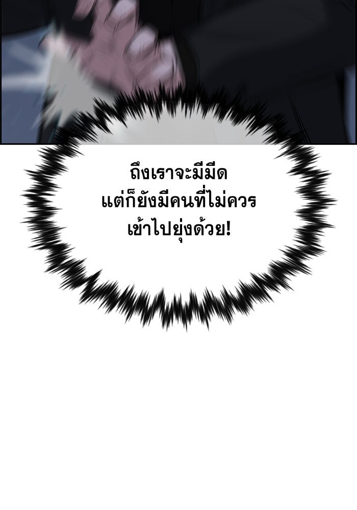 การศึกษาที่แท้จริง - หน้า 41