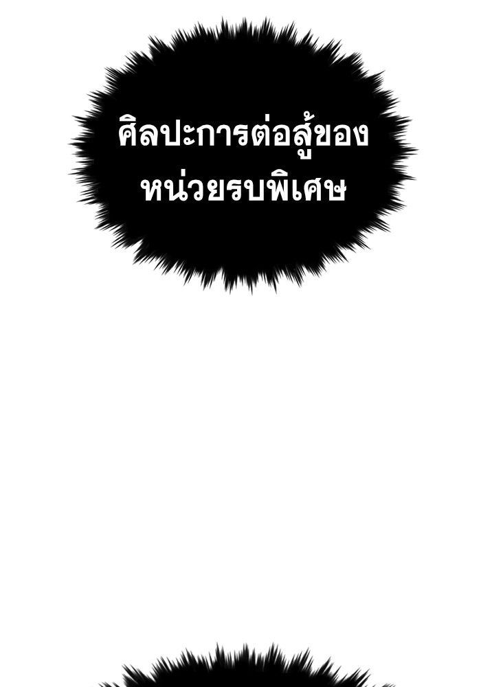 การศึกษาที่แท้จริง - หน้า 56