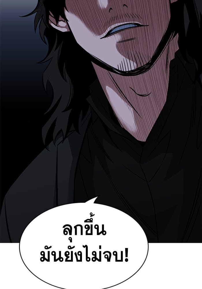 การศึกษาที่แท้จริง - หน้า 58