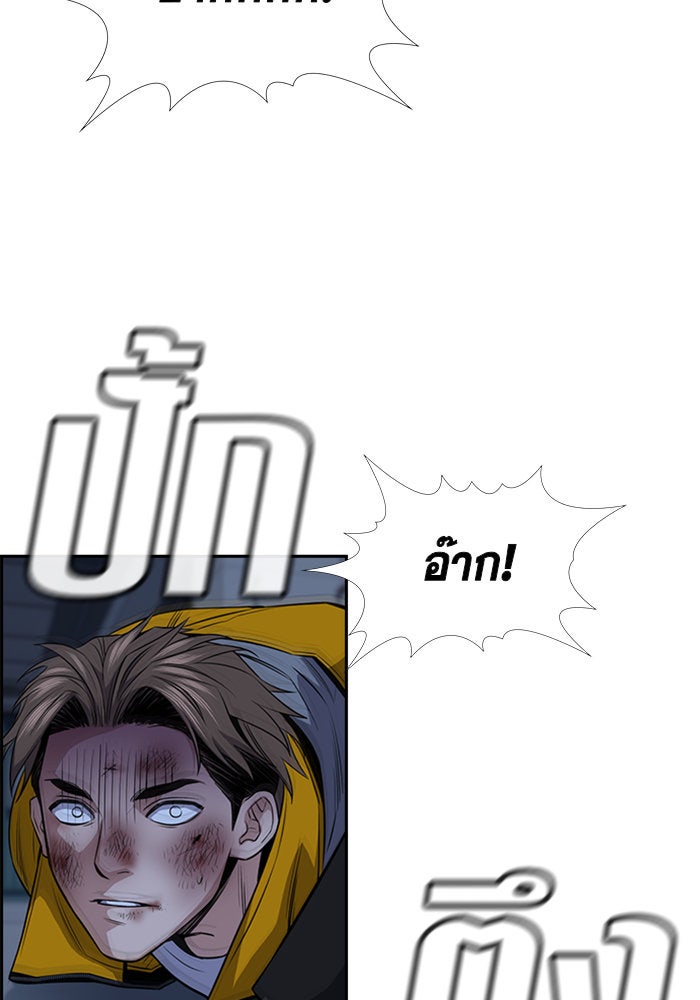 การศึกษาที่แท้จริง - หน้า 62