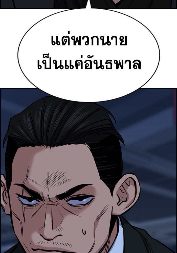 การศึกษาที่แท้จริง - หน้า 7