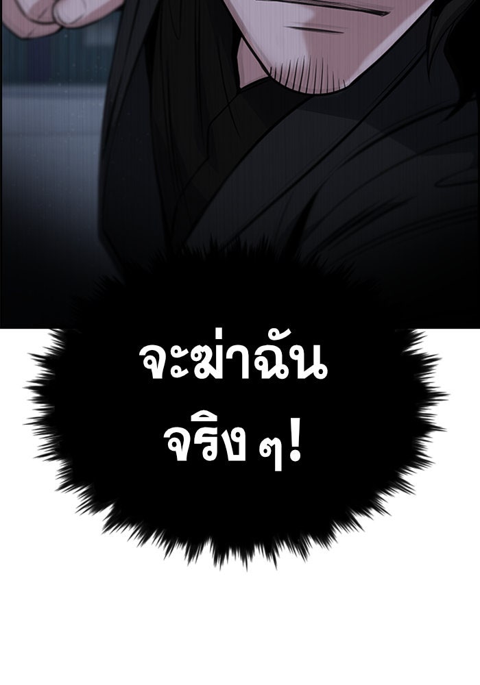 การศึกษาที่แท้จริง - หน้า 71