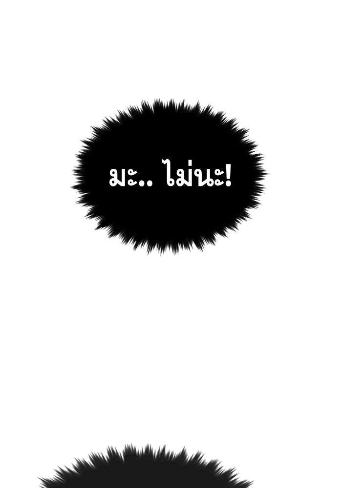 การศึกษาที่แท้จริง - หน้า 72