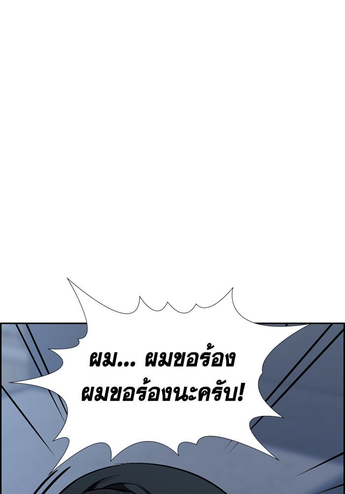 การศึกษาที่แท้จริง - หน้า 80