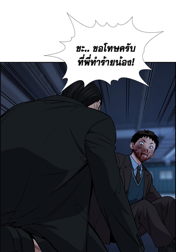 การศึกษาที่แท้จริง - หน้า 90