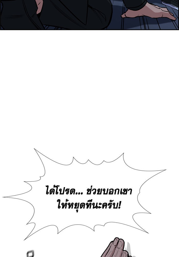 การศึกษาที่แท้จริง - หน้า 91