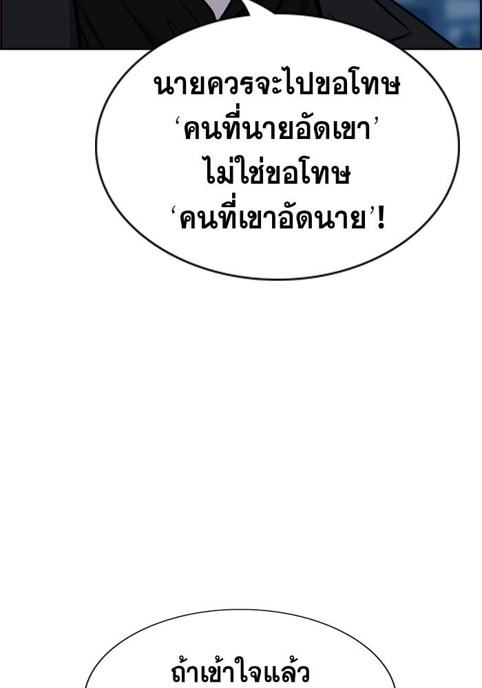 การศึกษาที่แท้จริง - หน้า 98