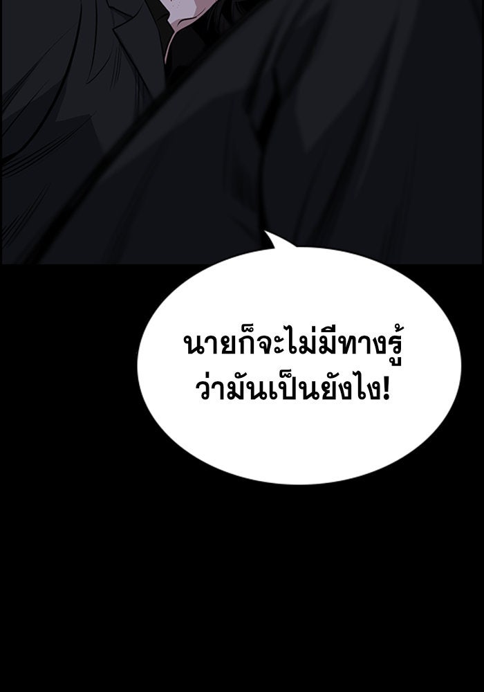 การศึกษาที่แท้จริง - หน้า 24