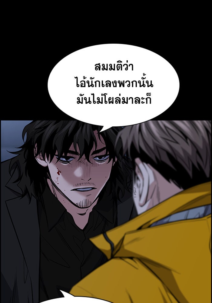 การศึกษาที่แท้จริง - หน้า 32