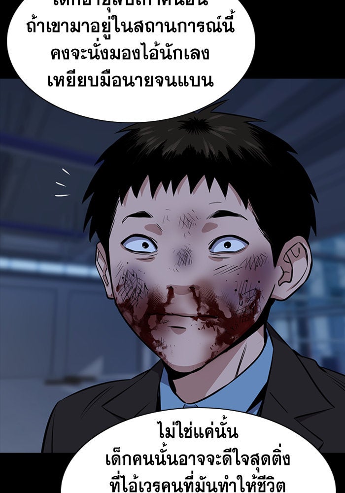 การศึกษาที่แท้จริง - หน้า 37