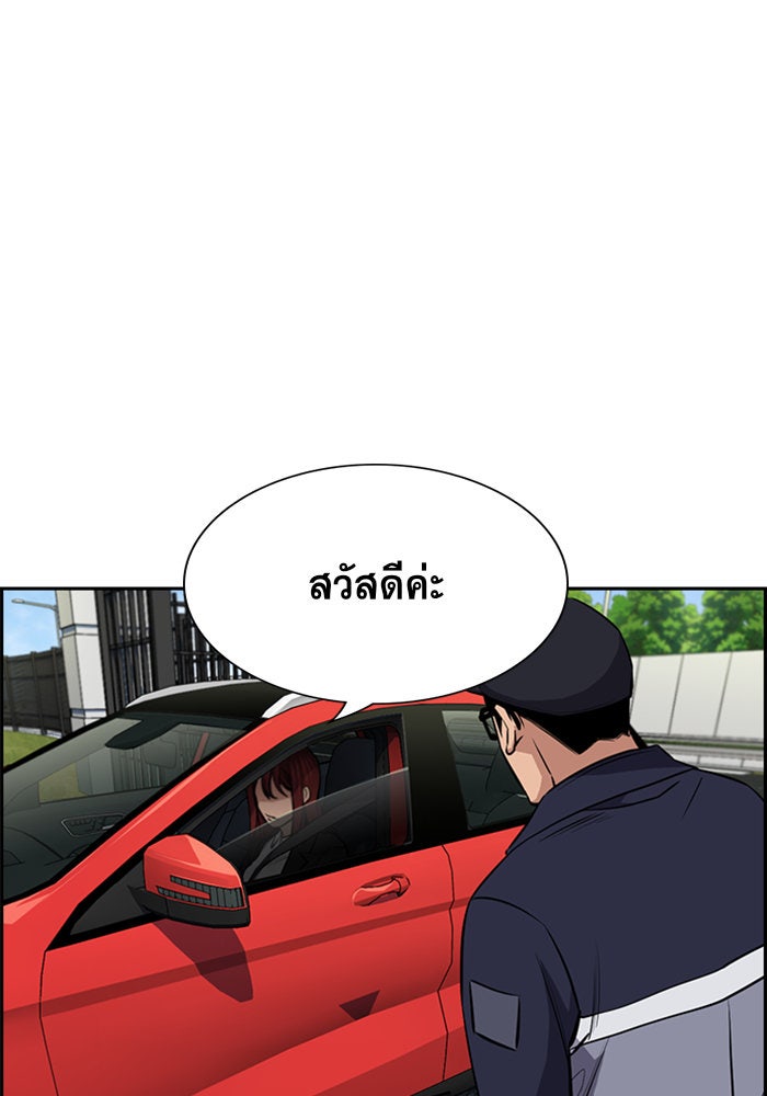 การศึกษาที่แท้จริง - หน้า 4